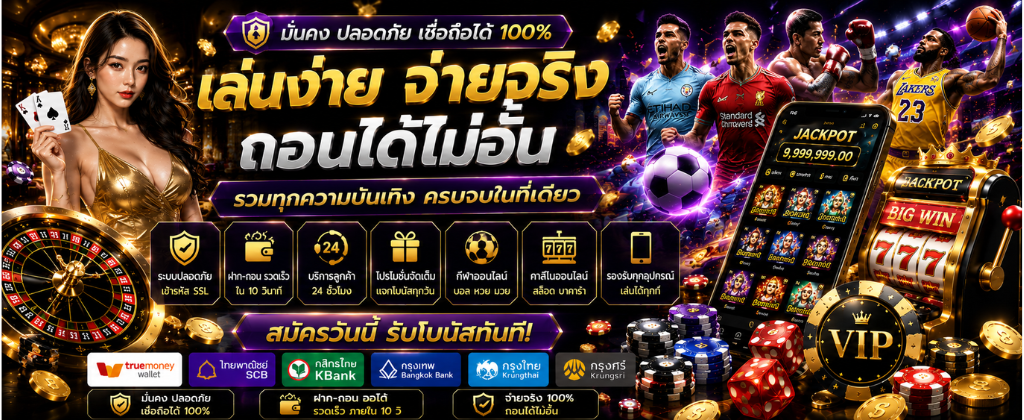 nch24 เว็บใหญ่ ปลอดภัยมั่นคง